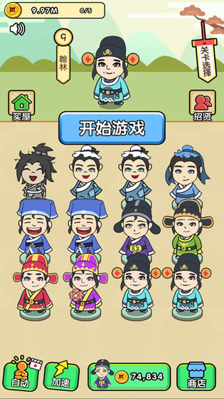 脑力王者截图2