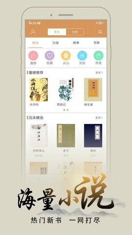猴子阅读最新版本截图1