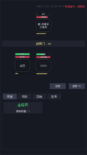 善恶启示录截图1