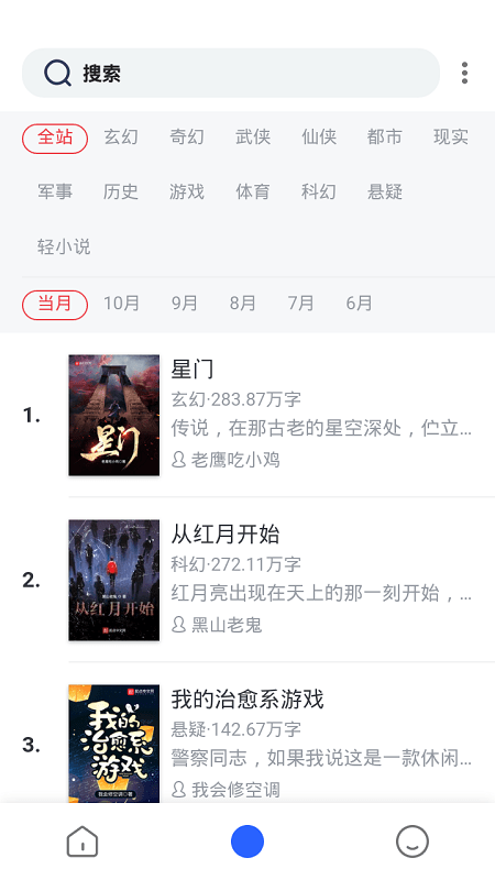 柠檬小说截图3