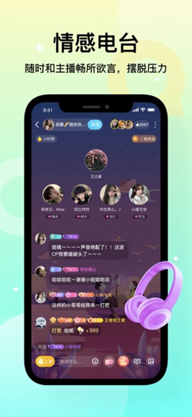 不夜星球下载安装截图2