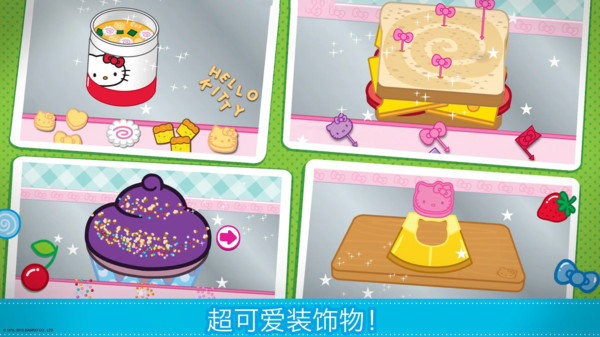 hellokitty便当下载中文版截图3