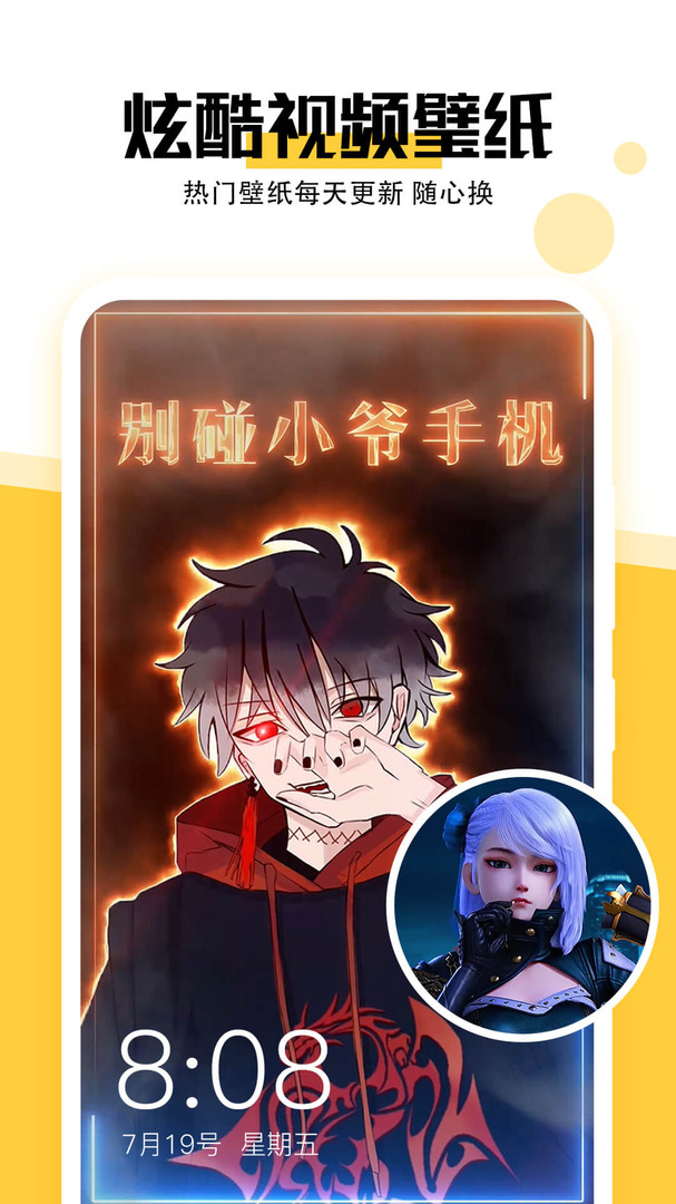 最美壁纸秀截图3