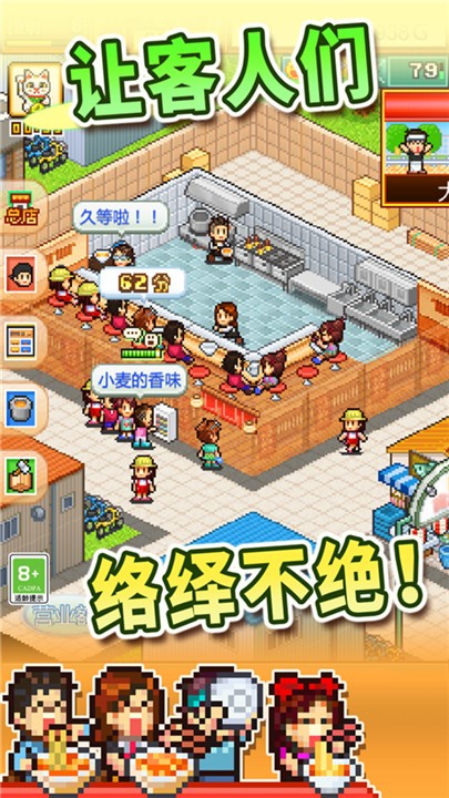拉面店物语旧版本中文版