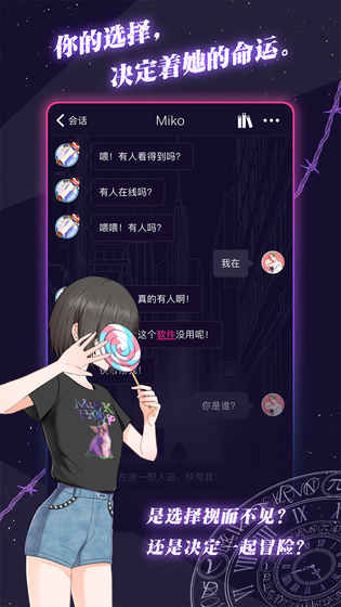 异次元通讯6截图1