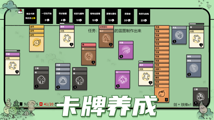 堆叠大陆无尽黑暗无广告截图1