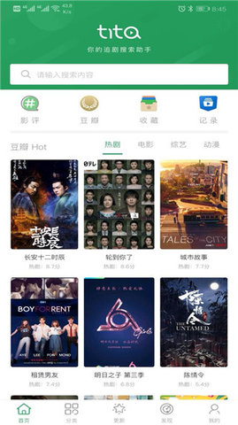 tita搜索安卓版截图3