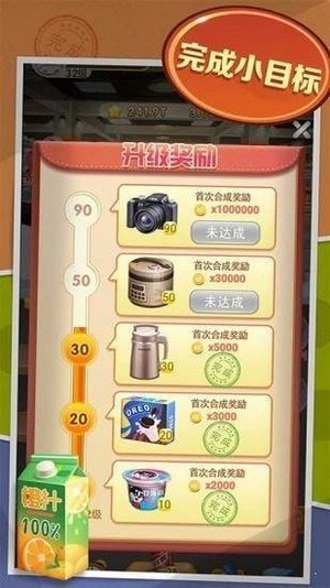 全民开超市截图3