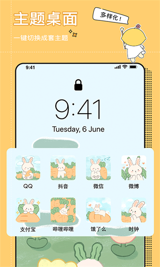 小精灵美化截图2