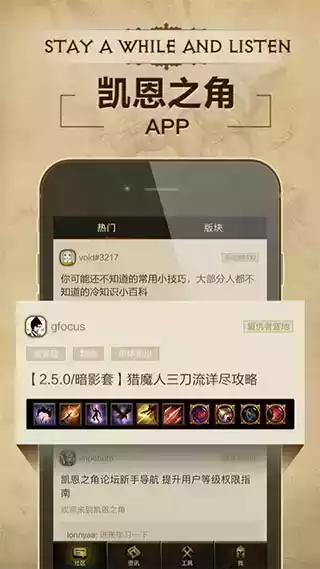 凯恩之角app下载2023截图1