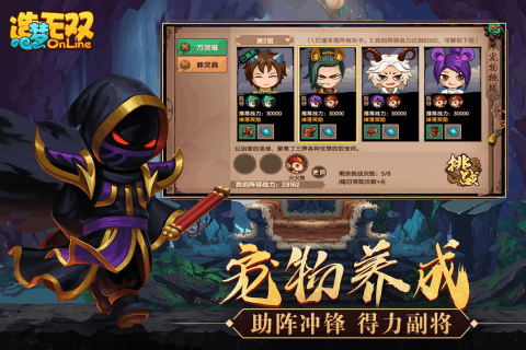 造梦无双4399版截图1