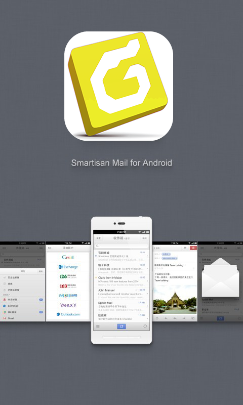 Foxmail最新版本截图3