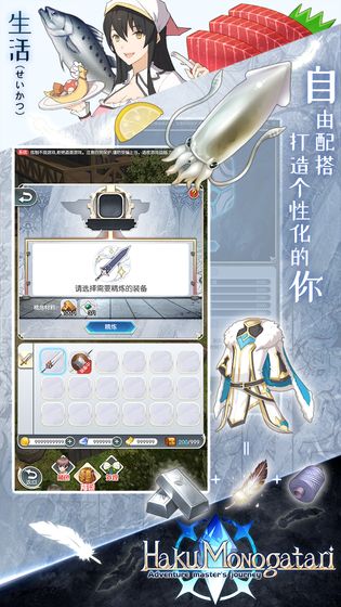 白之物语截图2
