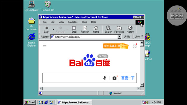 Win 98 Simulator中文版1.4.4截图1