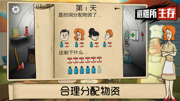 60秒生存避难所截图2