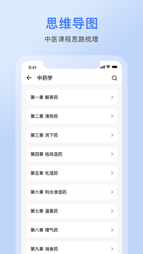 中药词典最新版截图3