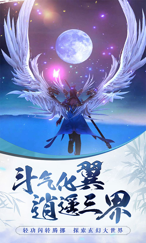 侠义天下截图3