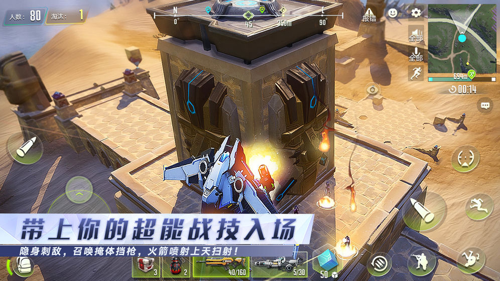 量子特攻手游截图3