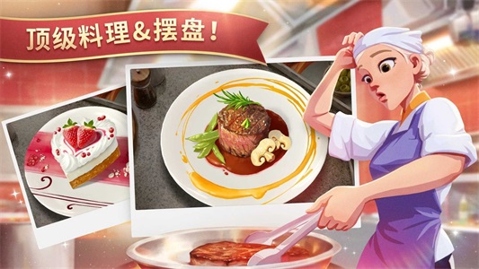 夏洛特的餐桌中文版截图1