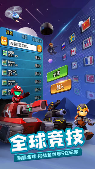 寸土必争玩具兵大作战截图1