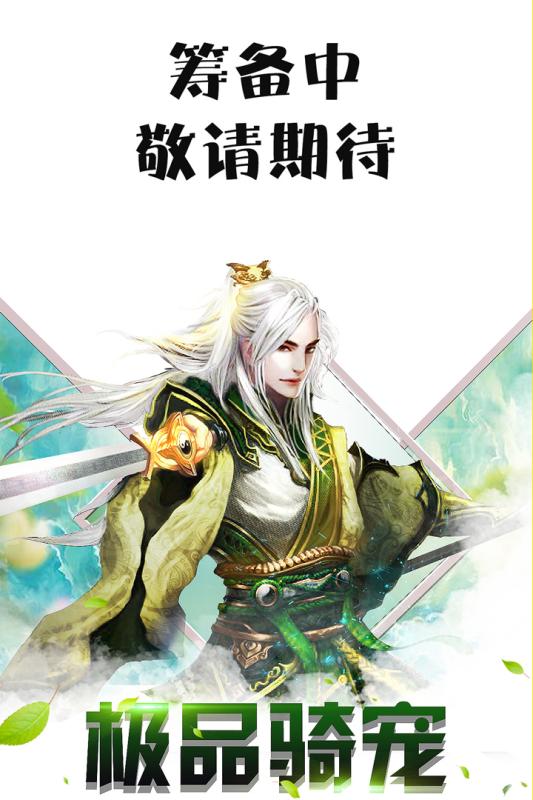 魔兽山海经截图1