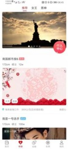 南端新闻截图2