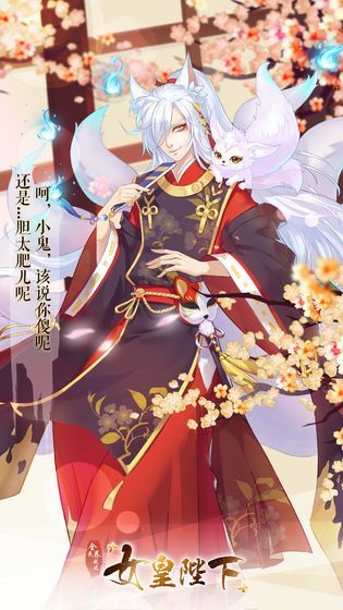 女皇万岁截图1