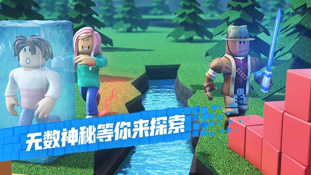 罗布乐思游戏2022最新版截图1