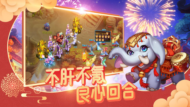 萌宠仙缘截图3