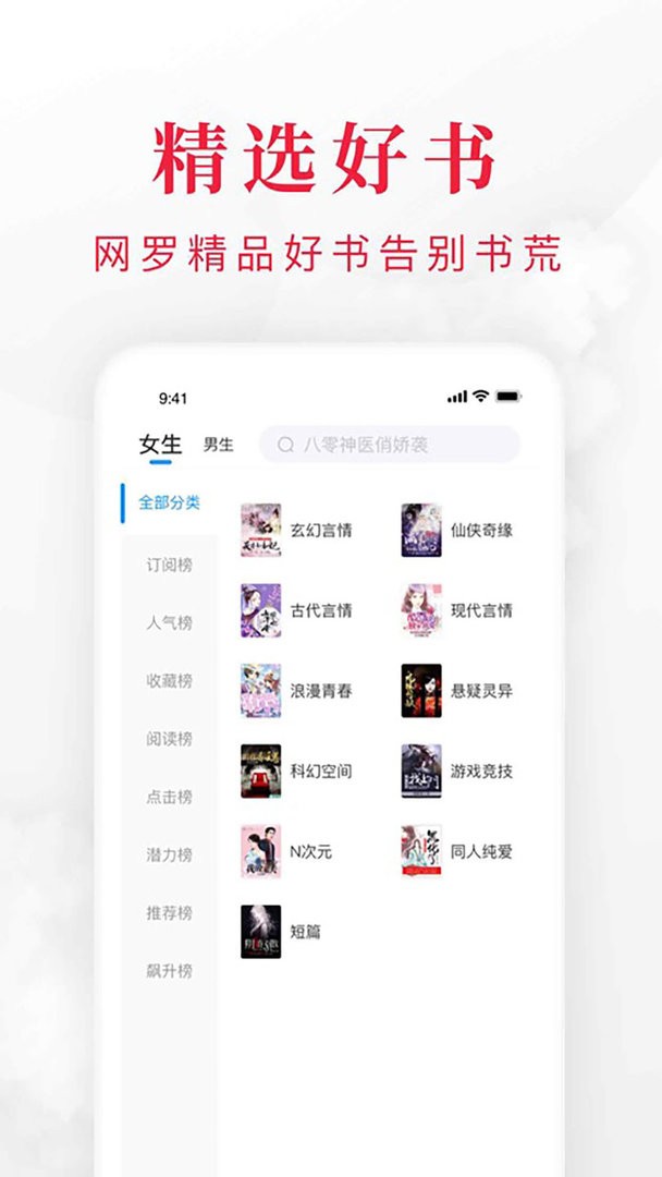 快搜阅读器APP截图1