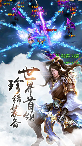 灵幻江湖截图3