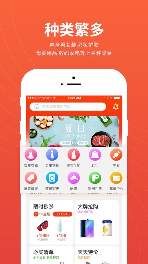 优潮精品截图2