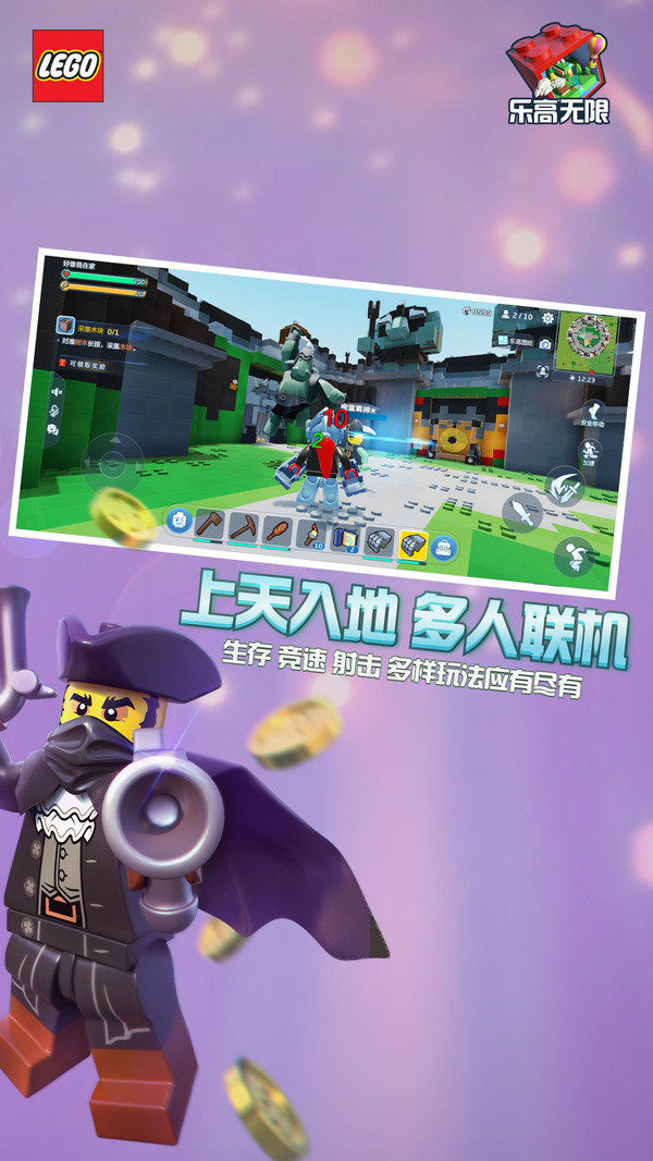 乐高无限截图2