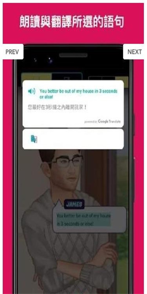 gamelingo游戏翻译器截图2