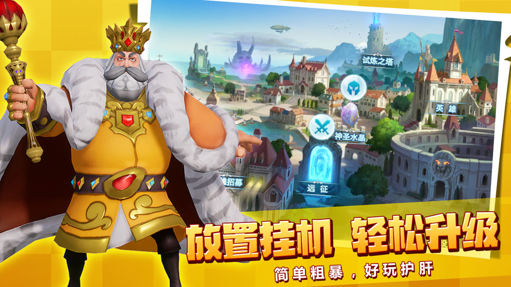 黄金文明截图3