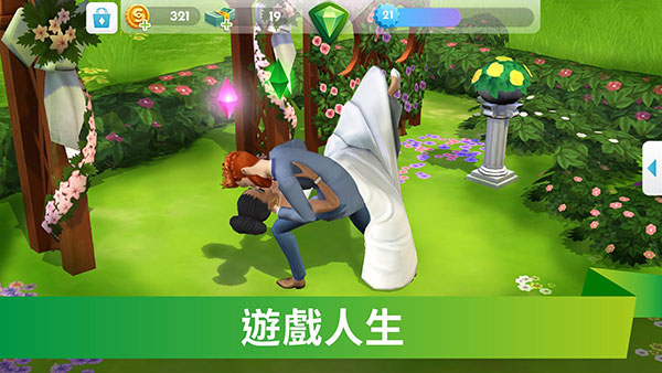 模拟人生手机版截图2