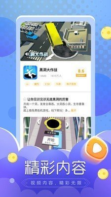 闪电龟app最新版截图3