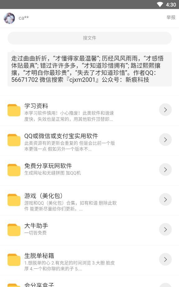 千城软件库最新版截图3