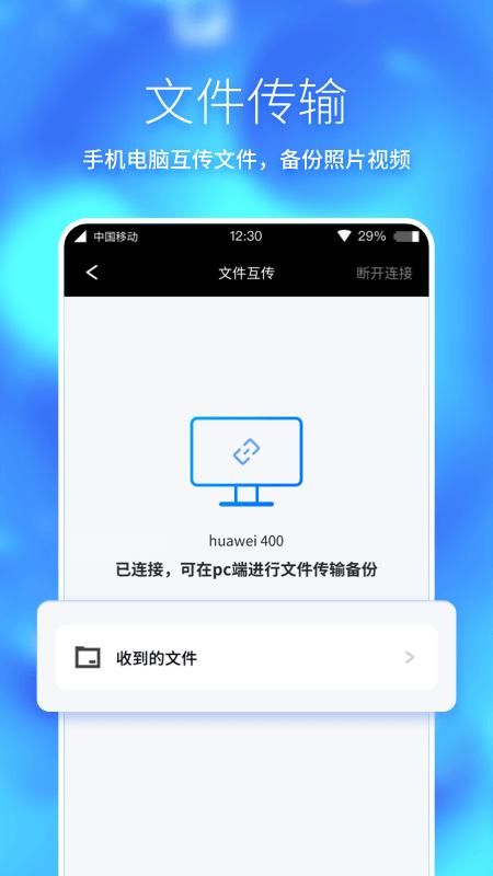 360手机助手app安卓版截图3