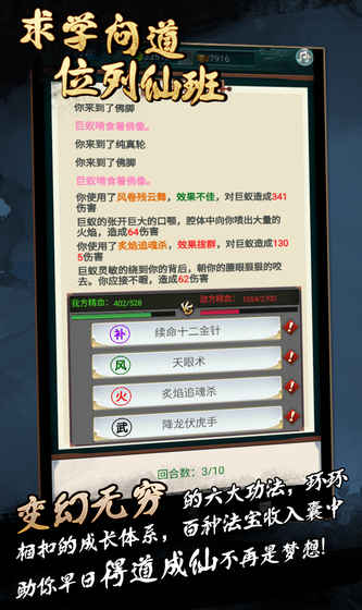 真武修仙纪截图2