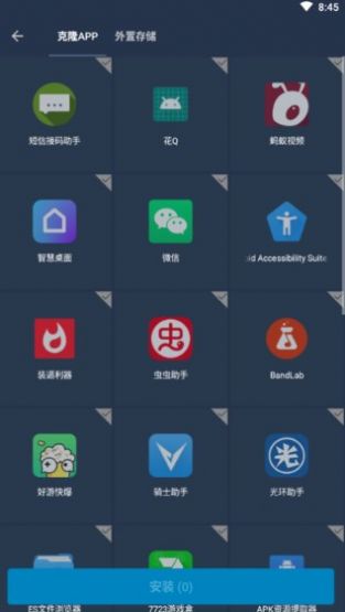 纵横免ROOT框架下载安装截图2