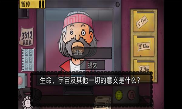他不是我的邻居游戏中文