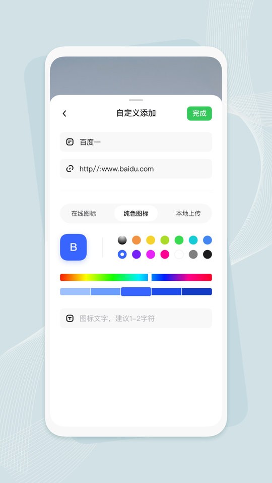 Infinity浏览器截图2