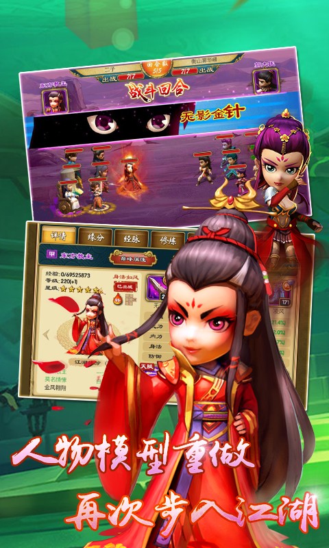 武侠Q传截图3
