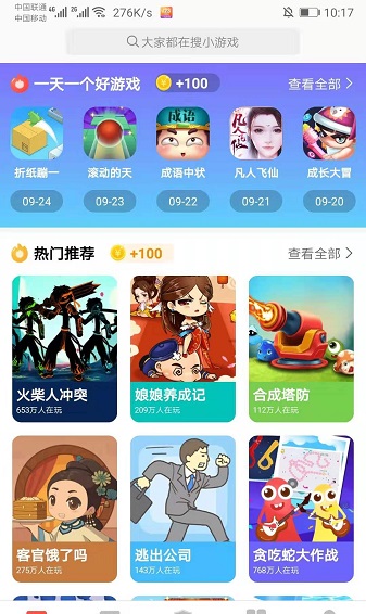 123小游戏盒子截图3