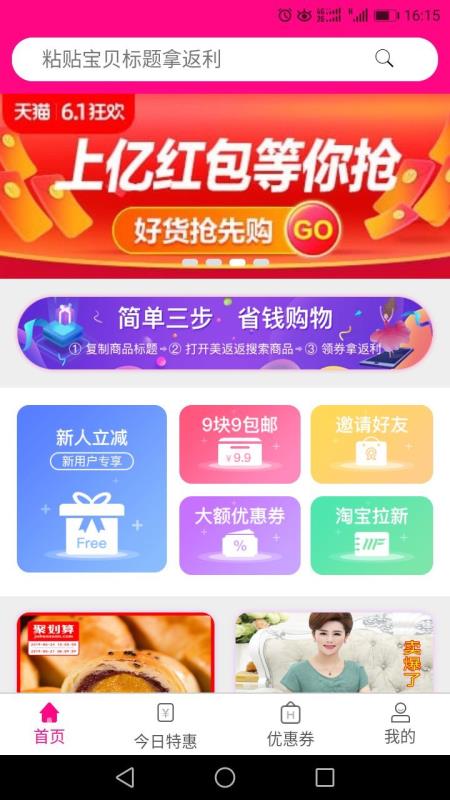 美返返截图2