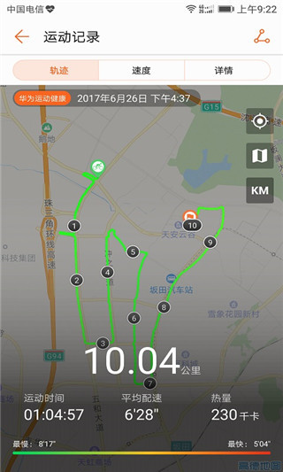 华为运动健康手表app截图3