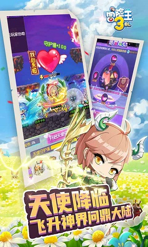 冒险王3ol手机版截图3