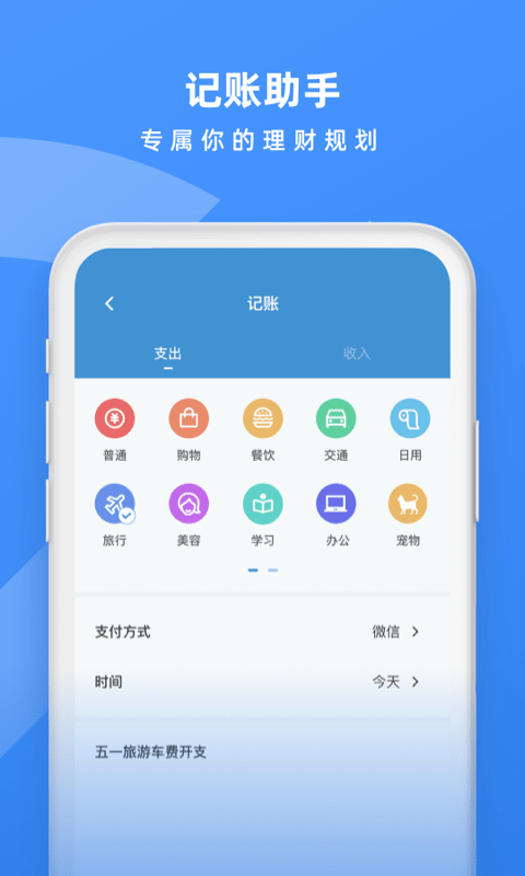 日历备忘录手机版截图3