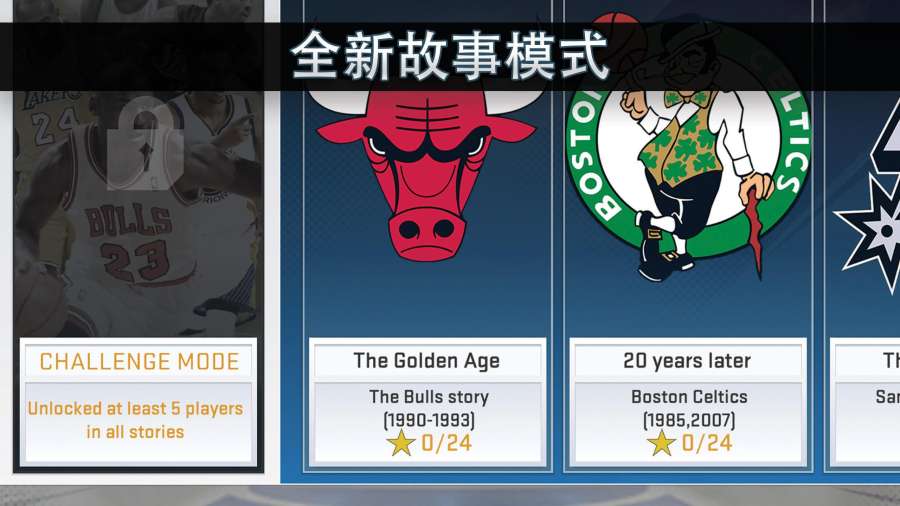 nba2k20下载安装截图3